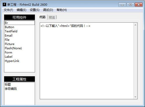 firhtml下載指南 最新版獲取與軟件設計開發(fā)功能詳解